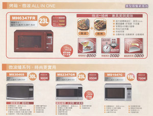 LG烤箱微波爐系列