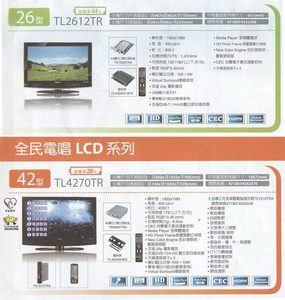 TECO-LCD/LED液晶顯示器2