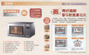 LG蒸煮廚電子微波烤箱